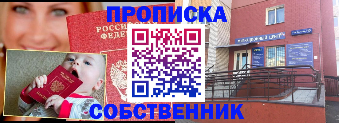 прописка иностранных граждан в Суровикино