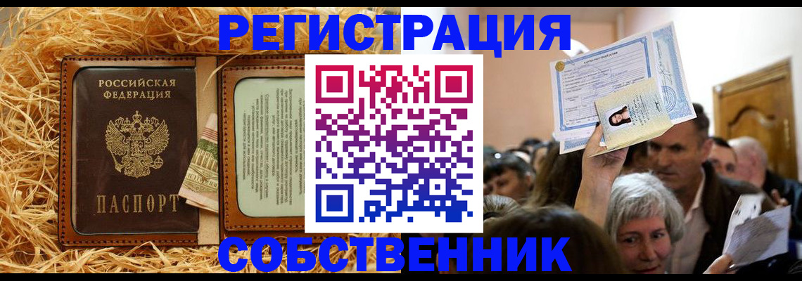 прописка гарантия в Суровикино