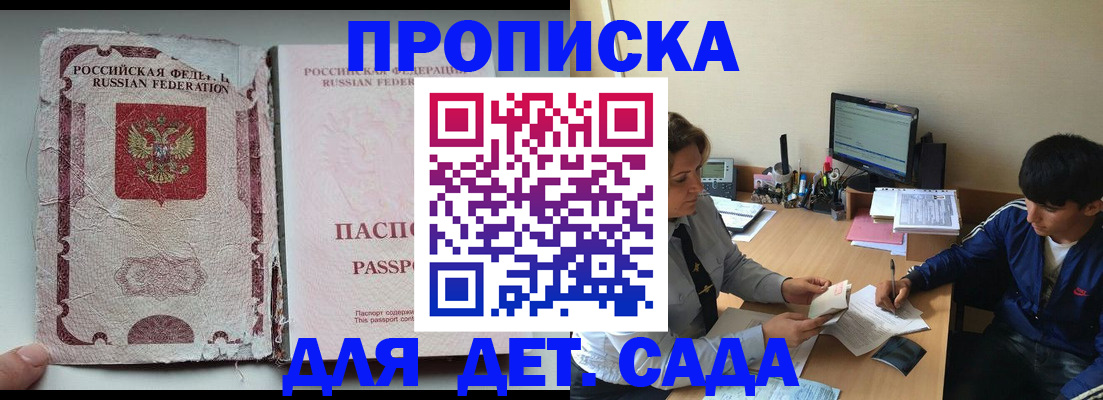 прописка для кредита в Суровикино